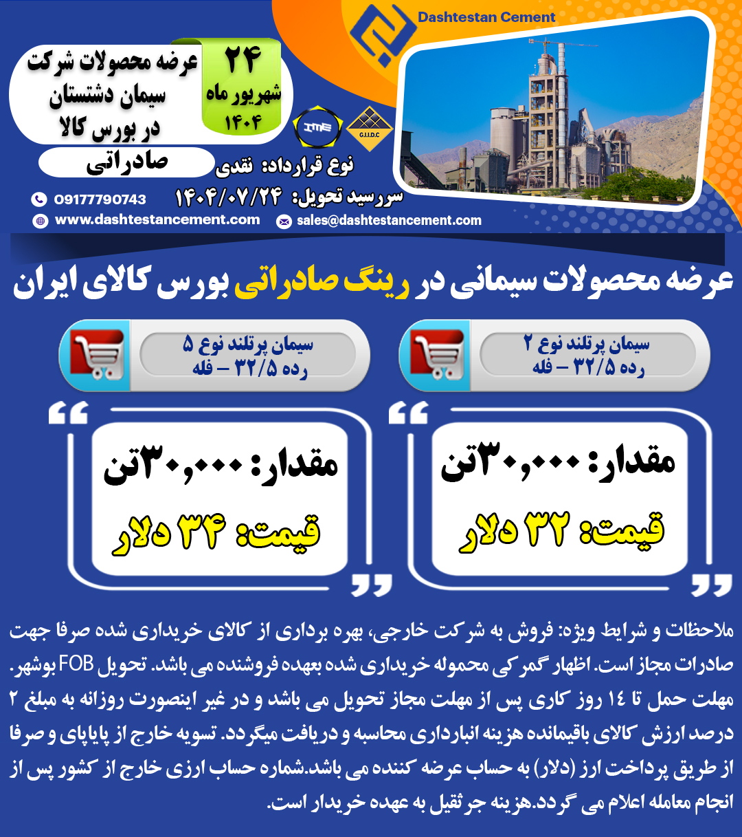 صادراتی copy 1