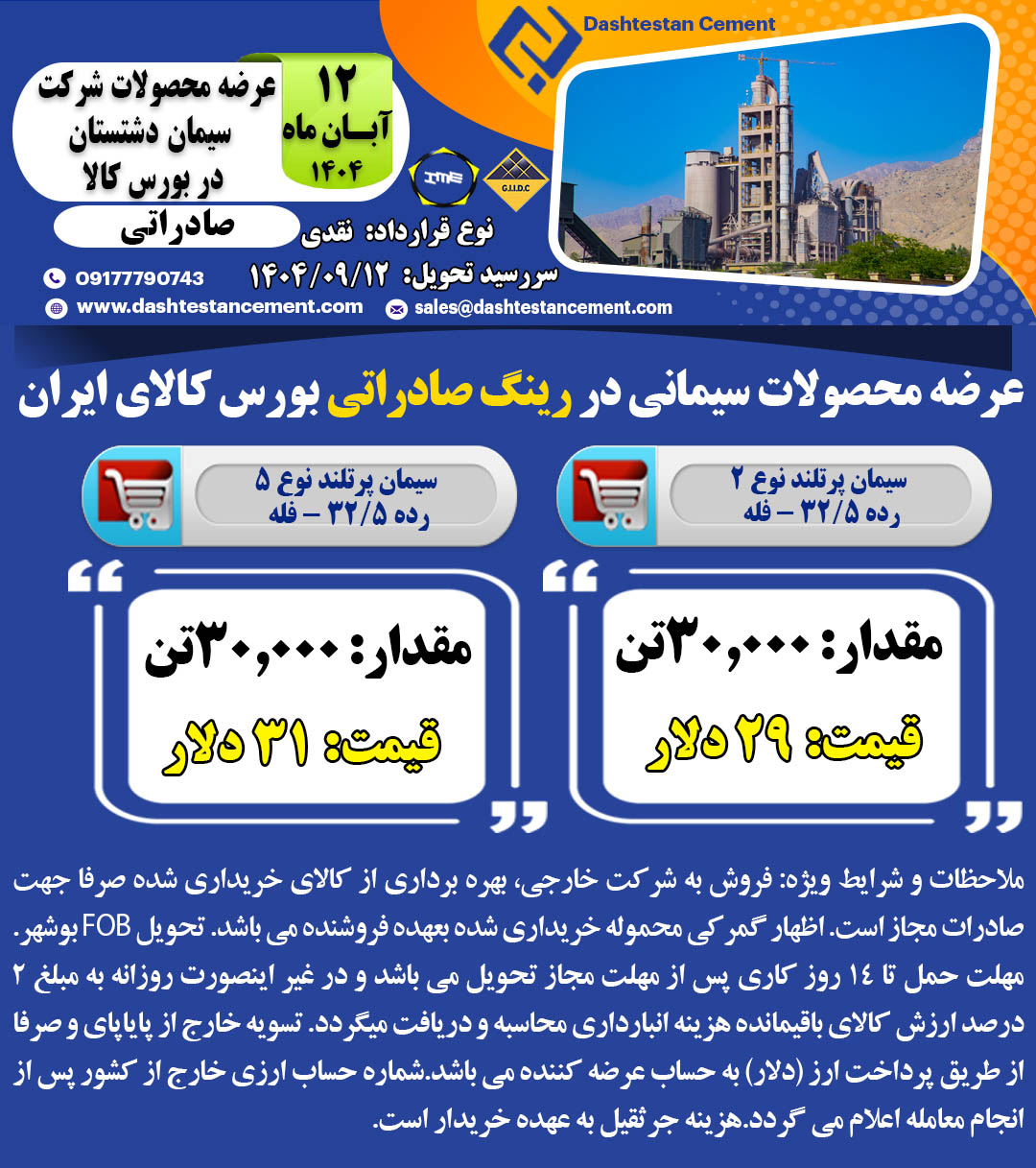 صادراتی copy آبان copy 10